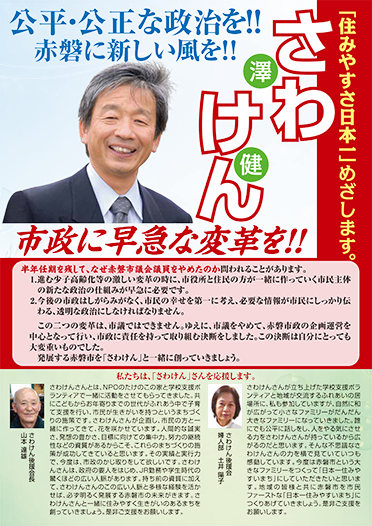 最新政策チラシ表